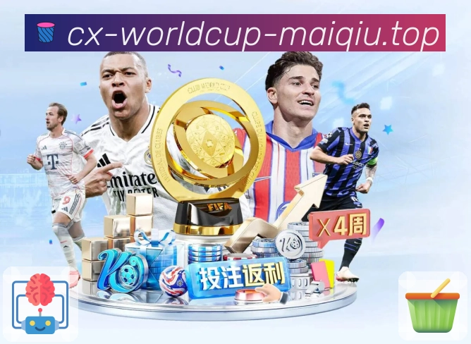 世界杯买球网活动图