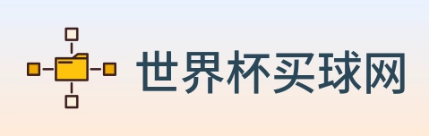 世界杯买球网 Logo